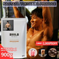 【在庫のみ 6,980円→4,980円】横川尚隆 プロデュース ホエイプロテイン WPI プロテイン 900g 選べる 3種…
