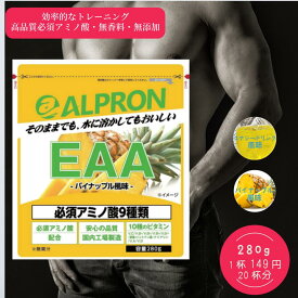 【19%オフクーポン 3/31迄】【公式】EAA 280g 選べるフレーバー パイナップル エナジードリンク アルプロン ALPRON ロイシン バリン イソロイシン アミノ酸 サプリ サプリメント サプリ EAA 公式 アミノ酸 筋トレ 体力 健康 美容 美肌 正規品 女性 男性