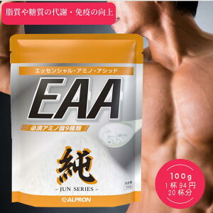 [4�܂Ń��[���֑�������] �ȒP�ɕK�{�A�~�m�_��ێ�ł��� EAA 100g �C�[�G�[�G�[ | ���K�i �A���v���� ALPRON ���C�V�� �o���� �C�\���C�V�� �A�~�m�_ �̗� ���N ���e ���� �T�v�� �T�v������