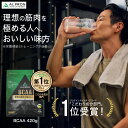 【7/18限定★P10倍】サプリ サプリメント BCAA 420g 840g パイナップル アルプロン アミノ酸 BCAA 筋トレ スポーツ トレーニング 女性 男性 WEB限定 オススメ 体力 健康 美容 美肌 女性