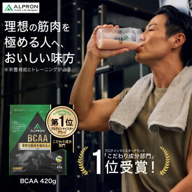 【数量限定★お試しパック同梱】サプリ サプリメント BCAA 420g 840g パイナップル アルプロン アミノ酸 BCAA 筋トレ スポーツ トレーニング 女性 男性 WEB限定 オススメ 体力 健康 美容 美肌 女性