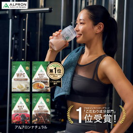 【数量限定★お試しパック同梱】ホエイ＆ソイプロテイン 750g 900g 国内生産 アルプロン プロテイン ホエイ プレーン ソイ チョコレート ミックスベリー ミルクティー チョコ 女性 美容 ダイエット コスパ たんぱく質 マルチプロテイン 筋トレ 置き換え 人工甘味料不使用