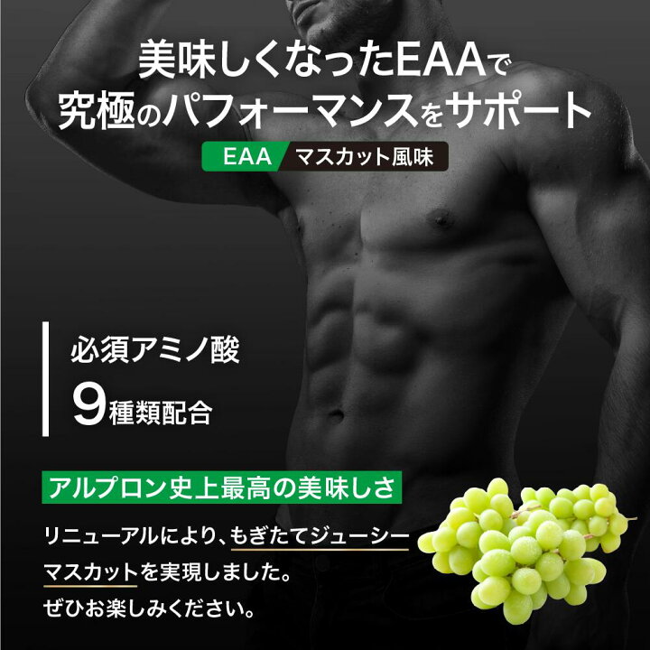 楽天市場】ALPRON PRO EAA 必須アミノ酸 420g 840g パイナップル 飲み 