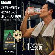 EAA 840g パイナップル マスカット エナジードリンク アルプロン ALPRON ロイシン バリン イソロイン ア…