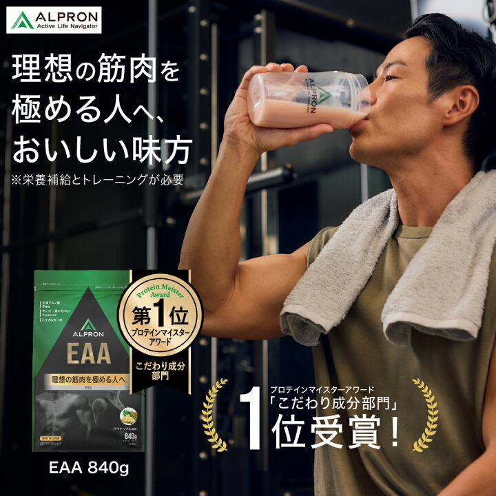 楽天市場】ALPRON PRO EAA 必須アミノ酸 420g 840g パイナップル 飲み 