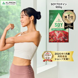 【数量限定★お試しパック同梱】ソイプロテイン チョコレート ストロベリー いちご 900g | プロテイン ソイ ダイエット ウェイトダウン 筋トレ おいしい 美味しい 置き換え 健康 男性 女性 コスパ 美容 大容量 溶けやすい アスリート 美肌 たんぱく質 満腹感 公式 ALPRON