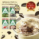 【7/15限定★P10倍】WPC ホエイプロテイン チップ入り 900g 3kg クッキー&クリーム 杏仁豆腐 ミルク ココア 抹茶 国内製造 ホエイ プロテイン ダイエット 美容 人気 おすすめ 筋トレ たんぱく質 美肌 ALPRON