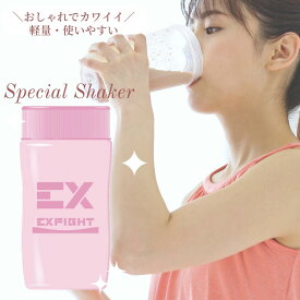 【本日P15倍】EX-SHAKER 500ml ピンク シェイカー シェーカー EXILE EXSUPPLI エクスサプリ 女性 男性