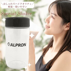 【千円オフクーポン 5/8迄】アルプロン プロテインシェイカー 500ml | 正規品 ALPRON シェイカー シェーカー ボトル おしゃれ 可愛い プロテイン 洗いやすい 公式 1000円ポッキリ 女性 男性