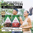 【スーパーSALE15%OFF】SLIM WPC ダブルリッチチョコレート フレッシュストロベリー 750g 国内生産 アルプロン プロテイン ホエイ プレーン ソイ チョコレート ミックスベリー ミルクティー チョコ 女性 美容 ダイエット コスパ たんぱく質 マルチプロテイン 筋トレ