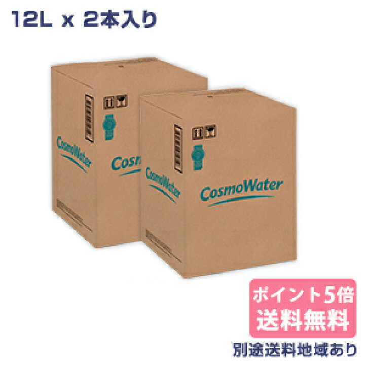 楽天市場】コスモウォーター(ウォーターサーバー専用)【天然水追加注文 