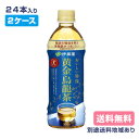 【伊藤園】黄金烏龍茶 特定保健用食品 トクホ 500ml x 24本 x 2ケース（48本） 【送料無料】【楽天最安値挑戦】【別途送料地域あり】【RCP】