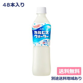 楽天市場 カルピスウォーターの通販