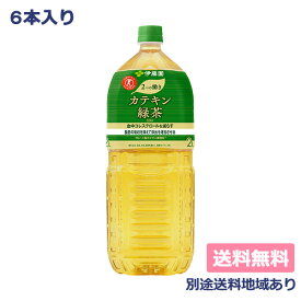【伊藤園】2つの働き カテキン緑茶 PET 特定保健用食品 トクホ 2L x 6本【送料無料】【楽天最安値挑戦】【別途送料地域あり】【RCP】
