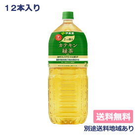 【伊藤園】2つの働き カテキン緑茶 PET 特定保健用食品 トクホ 2L x 6本 x 2ケース（12本）【送料無料】【楽天最安値挑戦】【別途送料地域あり】【RCP】