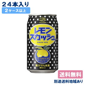 【伊藤園】不二家 レモンスカッシュ 350g x 24本 【2ケース以上送料無料】【別途送料地域あり】