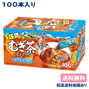 麦茶 粉末の人気商品 通販 価格比較 価格 Com