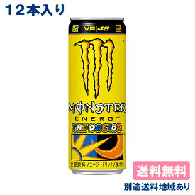 【12本】【アサヒ】モンスター エナジー ロッシ 355ml x 12本 【送料無料】【別途送料地域あり】