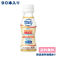 【カルピス】アミールW やさしい発酵乳仕立て 100ml x 90本（30本入 x 3ケースセット）【送料無料】【機…