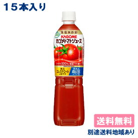 【カゴメ】カゴメトマトジュース 食塩無添加 PET 720ml x 15本【送料無料】【別途送料地域あり】