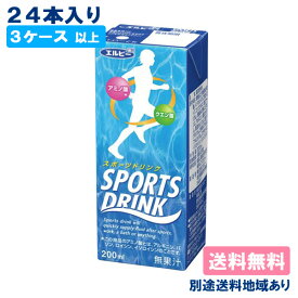 【エルビー】スポーツドリンク 200ml x 24本 【3ケース以上送料無料】【別途送料地域あり】【RCP】