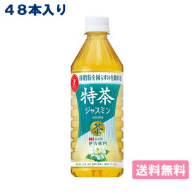 【サントリー】伊右衛門 特茶 ジャスミン PET 500ml x 48本 ( 24本入 x 2ケース ) 【送料無料】［DS］国産茶葉 京都福寿園 いえもん 特定保健用食品 ケルセチン配糖体 代謝 体脂肪