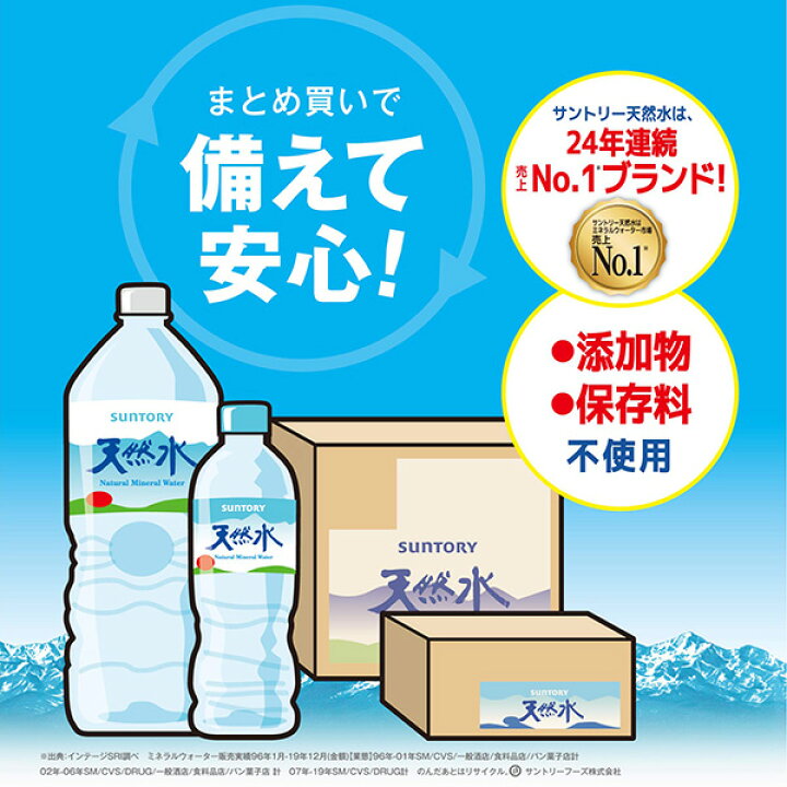 楽天市場】【サントリー】天然水 PET 550ml x 24本 【送料無料】［DS  