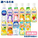 【アサヒ】 希釈用 コンク プラスチックボトル470 PET 選べる6本セット 470ml x 6本 （1本 x 6種類）【送料無料】【別…