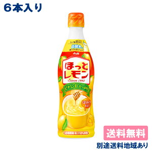 �y6�{�z�y�A�T�q�z �ق��ƃ����� ��ߗp �R���N �v���X�`�b�N�{�g�� 470ml x 6�{ �y���������z�y�ʓr�����n�悠��z