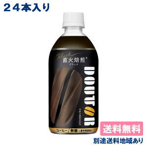 yATqzhg[ ubN PET 480ml x 24{ yzyʓrn悠zDOUTOR R[q[   ybg{g