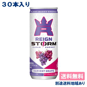 �y�A�T�q�z���C���X�g�[�� �n�[�x�X�g�O���[�v �� 250ml x 30�{ �y���������z�y�ʓr�����n�悠��zREIGN STORM �G�i�W�[�h�����N �h�{�@�\�H�i �Y�_����