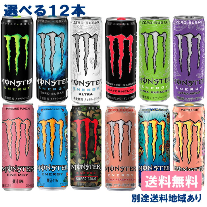 楽天市場】【12本】 [ステッカー付き]【12本】【アサヒ】モンスター 