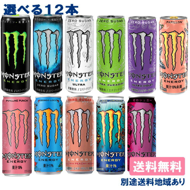 楽天市場】【12本】 [ステッカー付き]【12本】【アサヒ】モンスター 