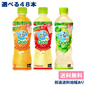 yRJER[z~jbcCh Qoo (N[) PET 425ml Iׂ2P[XZbg 48{i 24{ x 2P[X jyzyʓrn悠zIW S Ԃǂ ʏ` W[X