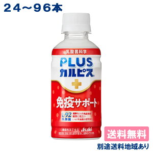 �y�J���s�X�zPLUS�J���s�X �Ɖu�T�|�[�g �m PET 200ml x 24�{ / 48�{ / 72�{ / 96�{�n�y���������z�y�ʓr�����n�悠��z �@�\���\���H�i ���b�[�� �퉷�ۑ��\ L-92���_�۔z��