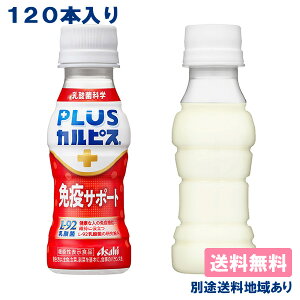�y�J���s�X�zPLUS�J���s�X �Ɖu�T�|�[�g PET 100ml x 120�{ ( 30�{�� x 4�P�[�X ) �y���������z�y�ʓr�����n�悠��z �@�\���\���H�i ���b�[�� �퉷�ۑ��\L-92���_�۔z��