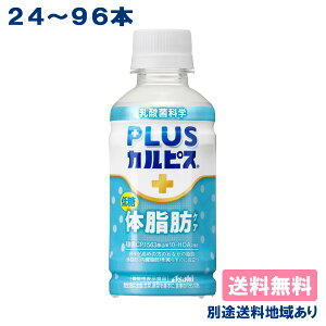 �y�J���s�X�zPLUS�J���s�X �̎��b�P�A �m PET 200ml x 24�{ / 48�{ / 72�{ / 96�{�n�y���������z�y�ʓr�����n�悠��z �@�\���\���H�i �퉷�ۑ��\ ���_��CP1563���R�� 10-HOA �ᓜ