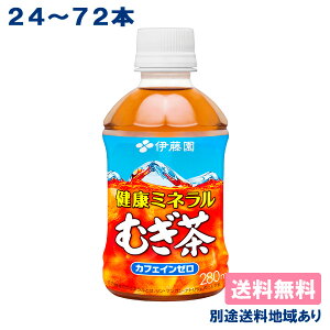 yɓzN~lނ m PET 280ml x 24{ / 48{ / 72{ n yzyʓrn悠z ybg{g mJtFC JtFC[  Z唞 퉷ۑ\ ݐ؂TC