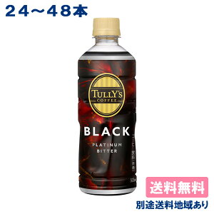 ɓ TULLYfS COFFEE ^[Y R[q[ v`i r^[ubN m PET 500ml x 24{ / 48{ n yzyʓrn悠zPLATINUM  R[q[