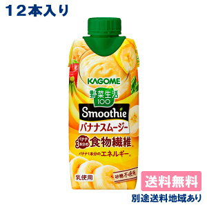 yJSz ؐ100 Smoothie oiiX[W[ 330ml x 12{ yzyʓrn悠zLbvtpbN H@ JE