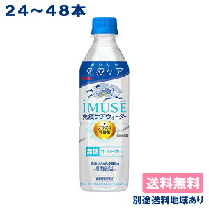 yLziMUSE ƉuPAEH[^[ vY}_ m PET 500ml x 24{ / 48{ n @\\Hiyzyʓrn悠zC~[Y _ۈ  J[ 퉷ۑ\