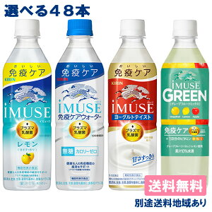 yLziMUSE Iׂ48{ ( 24{ x 2P[X ) PET 500ml yzyʓrn悠zvY}_ @\\Hi C~[Y 퉷ۑ\ m/ƉuPA/[OgeCXg/O