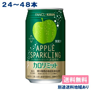 yLzL × FANCL J~bg AbvXp[NO  350ml x 24{ yzyʓrn悠z@\\Hi Y_ t@P \[_ ʏ`  J[[