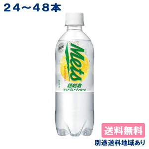 yLzbc hNA O[vt[c m PET 480ml x 24{ / 48{ n @\\Hiyzyʓrn悠zY_ Y_ \[_ ʏ`