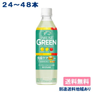 yLziMUSE O[ vY}_ m PET 500ml x 24{ / 48{ n @\\Hi yܖF2025N731zyzyʓrn悠zC~[Y GREEN O[vt[c~bNX 