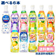 【アサヒ】 希釈用 コンク プラスチックボトル470 PET 選べる6本セット 470ml x 6本 （1本 x 6種類）【送…
