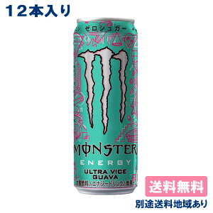 �y12�{�z [�X�e�b�J�[�t��]�y�A�T�q�z�����X�^�[ �G�i�W�[ �E���g���o�C�X�O�@�o �� 355ml x 12�{ �y�������݁z�y�ʓr�����n�悠��zMonster Energy �G�i�W�[�h�����N �Y�_����