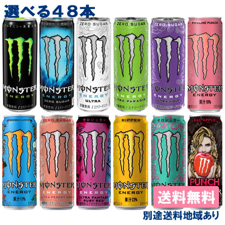 楽天市場】【アサヒ】モンスター エナジー 355ml缶 選べる2ケース 