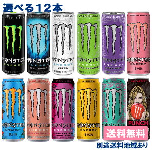 �y12�{�z [�X�e�b�J�[�t��]�y�A�T�q�z�����X�^�[ �G�i�W�[ �� 355ml�E345ml �I�ׂ�12�{�P�[�X�Z�b�g ( �e3�{ x 4��� )�y�������݁z�y�ʓr�����n�悠��zMonster Energy �G�i�W�[�h�����N �������Z�b