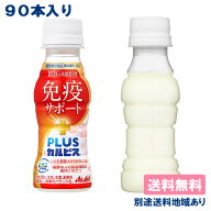 【カルピス】PLUSカルピス 免疫サポート PET 100ml x 90本 ( 30本入 x 3ケース ) 【送料無料】【別途送料…